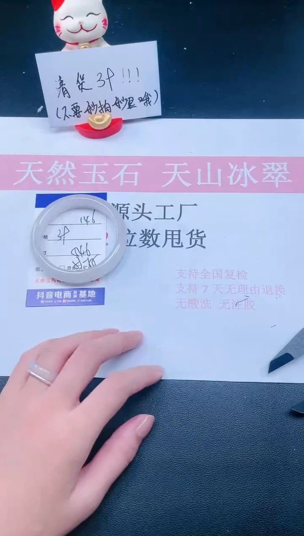 【闪购商品】石英质玉手镯未镶嵌147-57圈口