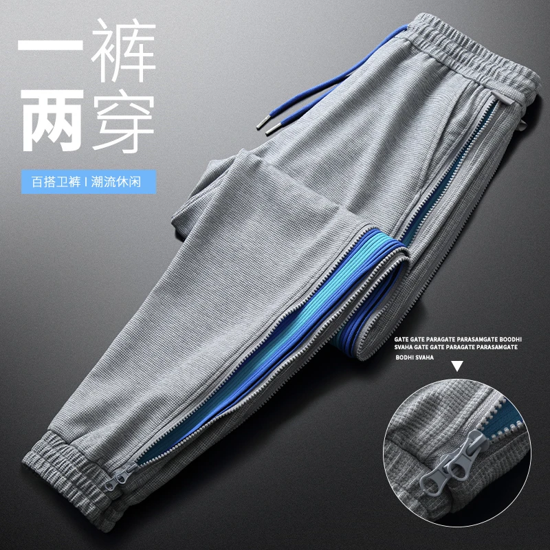 华夫格男士卫裤春秋冬季休闲长裤高街潮牌宽松束脚运动裤23K01