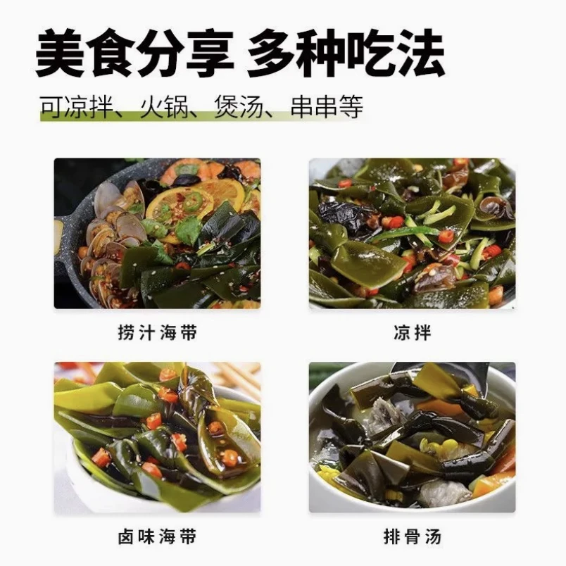 新货上市 免洗无盐无沙干海带结 凉拌火锅方便快捷50克/袋