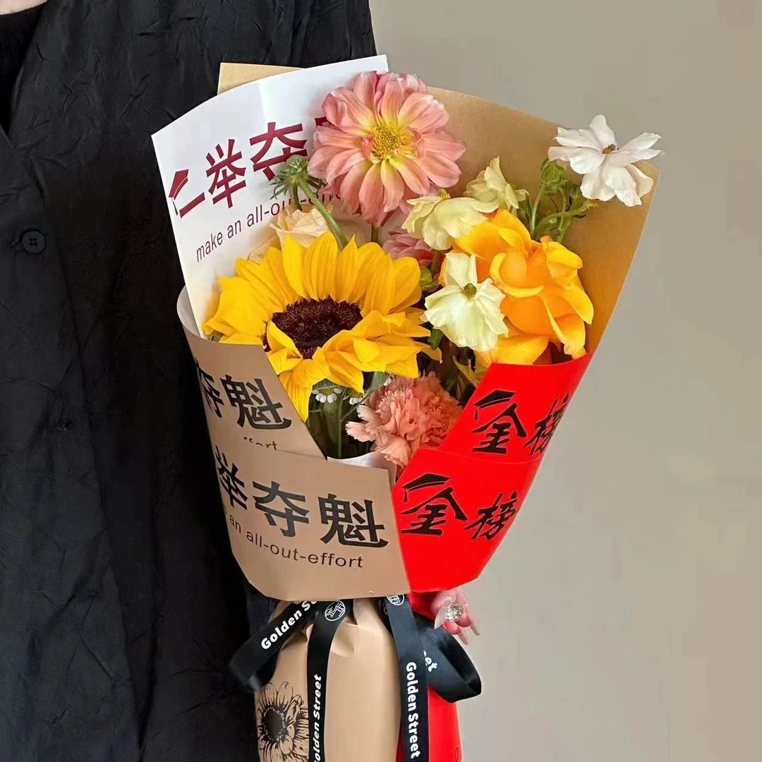 【1帮1】防水毕业季中考成人礼鲜花花束花束包装纸花店花艺包花纸