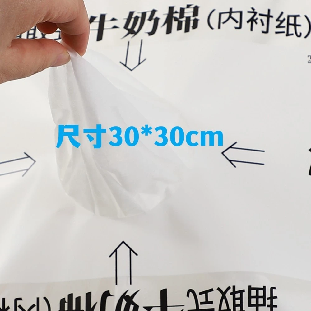 抽取式小号牛奶棉2包