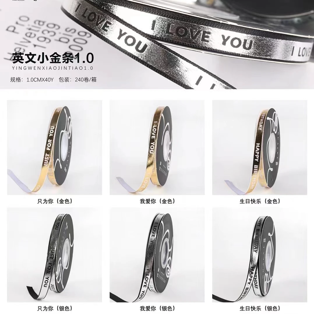 【1帮1】英文1cm宽小金丝带花店花艺花束diy批发