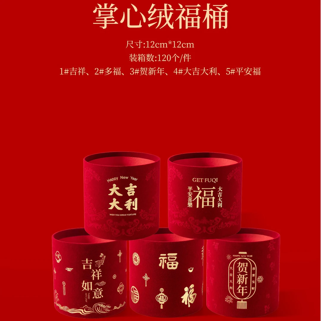 【1帮1】掌心小福桶植绒款年宵乔迁开业网红福桶冬青银柳插花桶