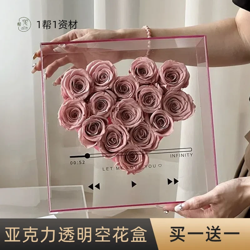 【1帮1】爱的CD花盒半成品永生花亚克力花盒花店必备花店diy批发
