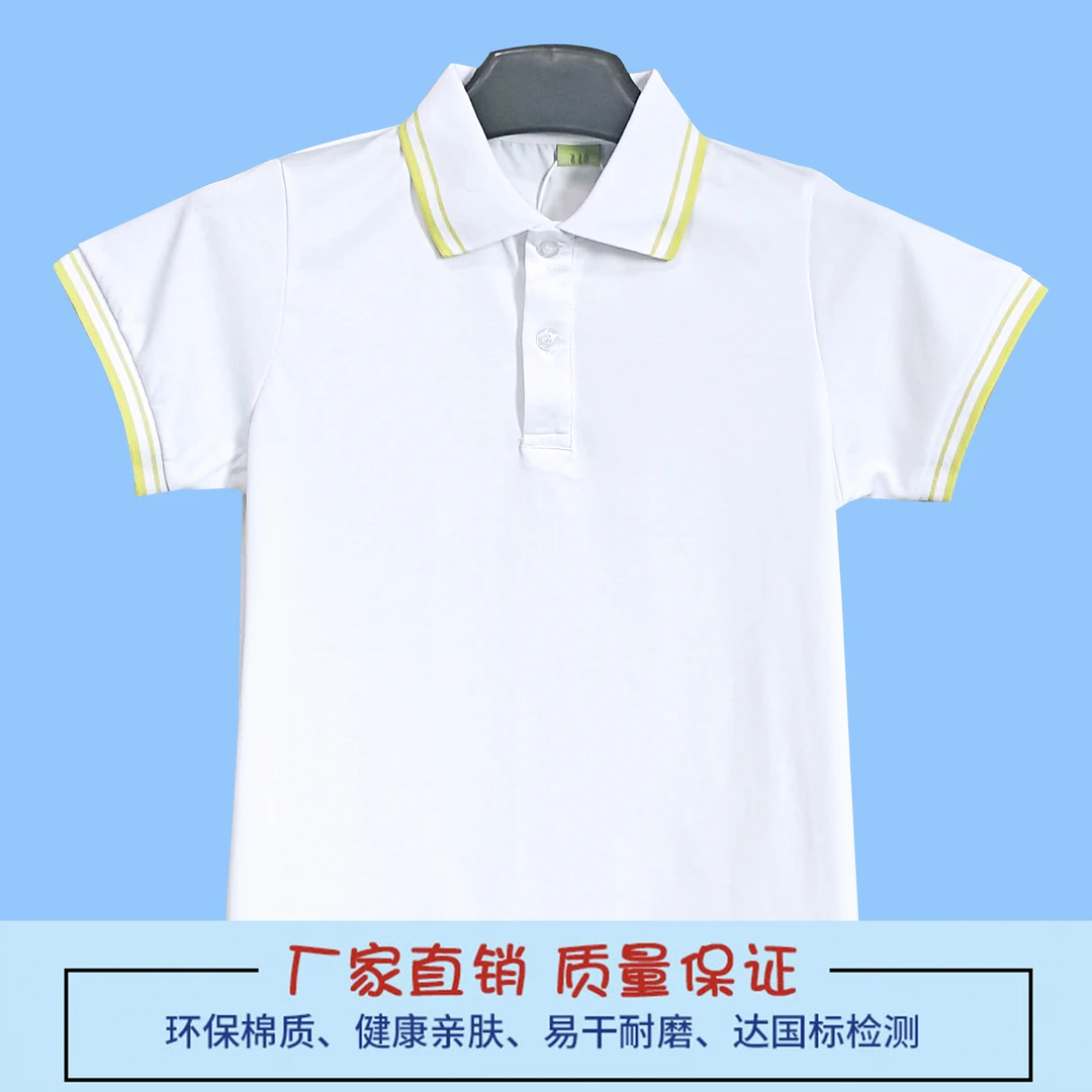 中小学生校服夏季短袖亲肤棉质白色翻领大童男女休闲班服定制t恤