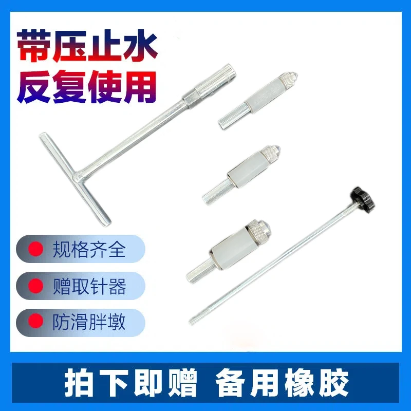 止水针止水补漏神器热熔水管带压止水ppr管止水堵水神器堵漏针头