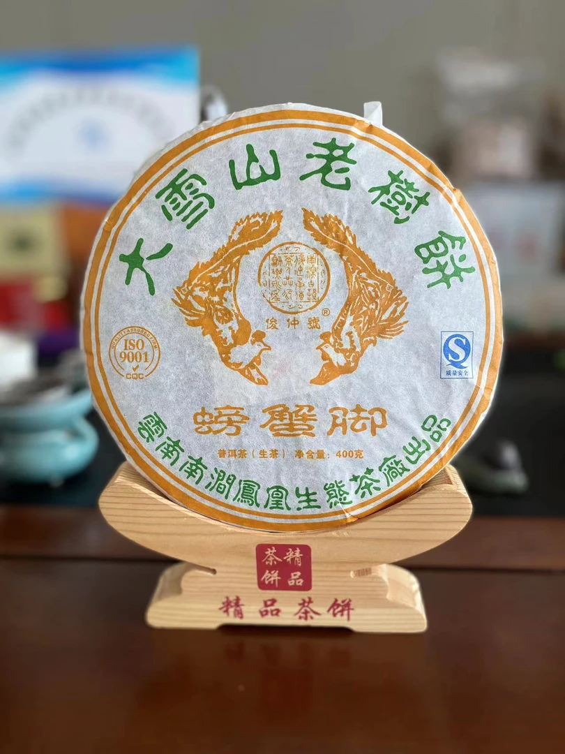 2009年 大雪山老树螃蟹脚 400克