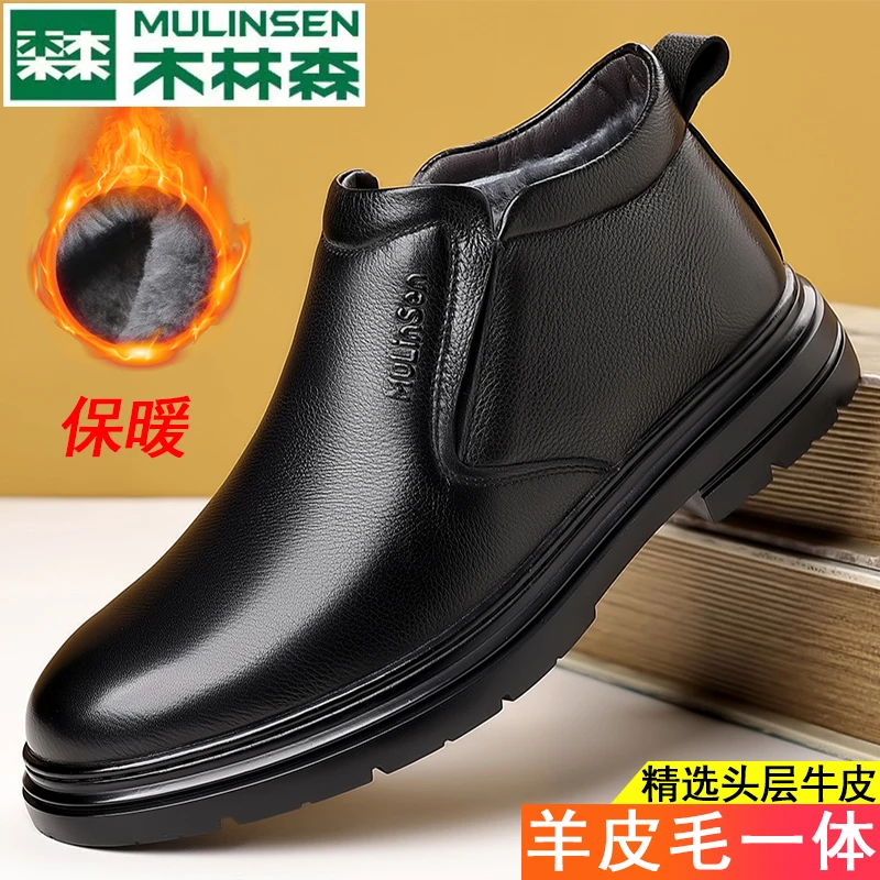 木林森棉鞋男款冬季秋冬运动加厚棉鞋软底休闲户外皮毛一体雪地鞋