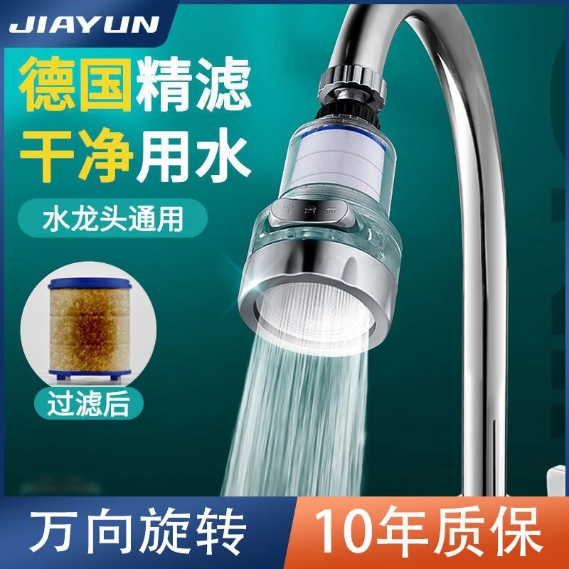 家韵净水器家用厨房自来水龙头净水前置过滤器非直饮水龙头过滤器