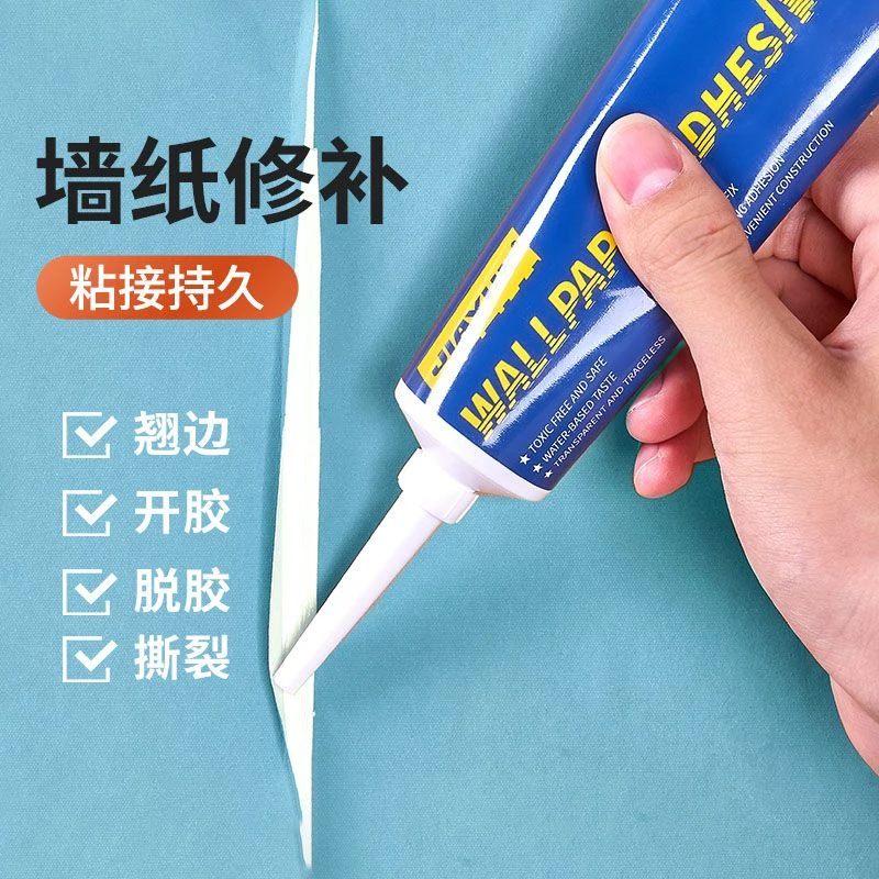家韵墙纸胶水修补壁纸修补胶糯米胶贴墙专用强力脱落粘贴修复家用