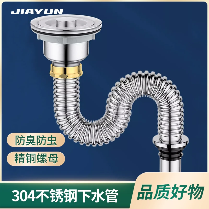 盆下水管配件洗碗池水槽排水管通用下水器防臭套装洗手盆下水管