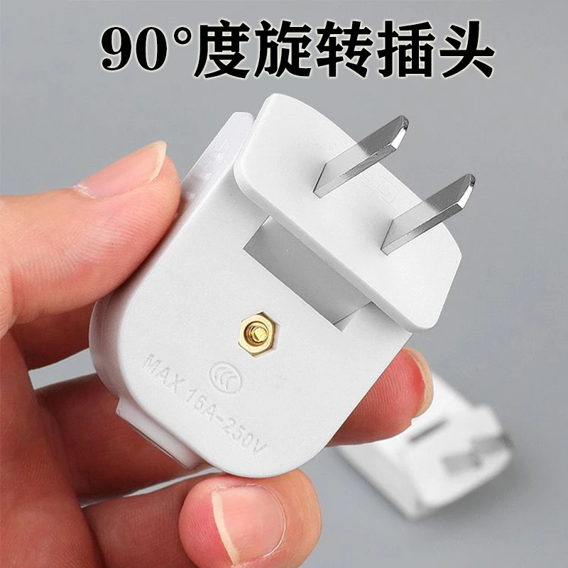 【3500W】插头二脚可旋转大功率弯头折叠16A加厚纯铜2脚二孔插头