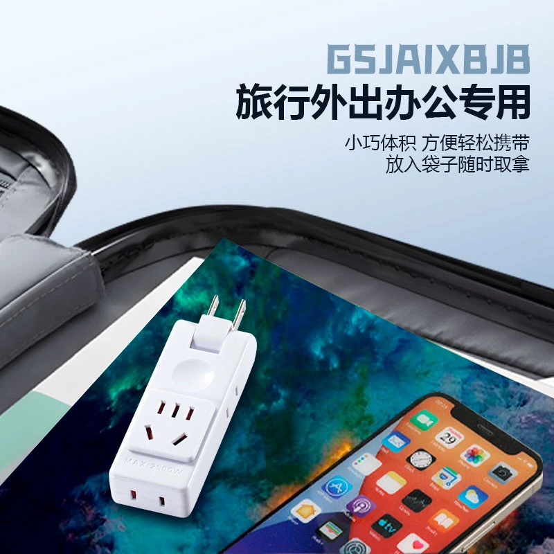 可旋转优质插头转换器超薄折叠插座多功能插座四合一转换插座家用