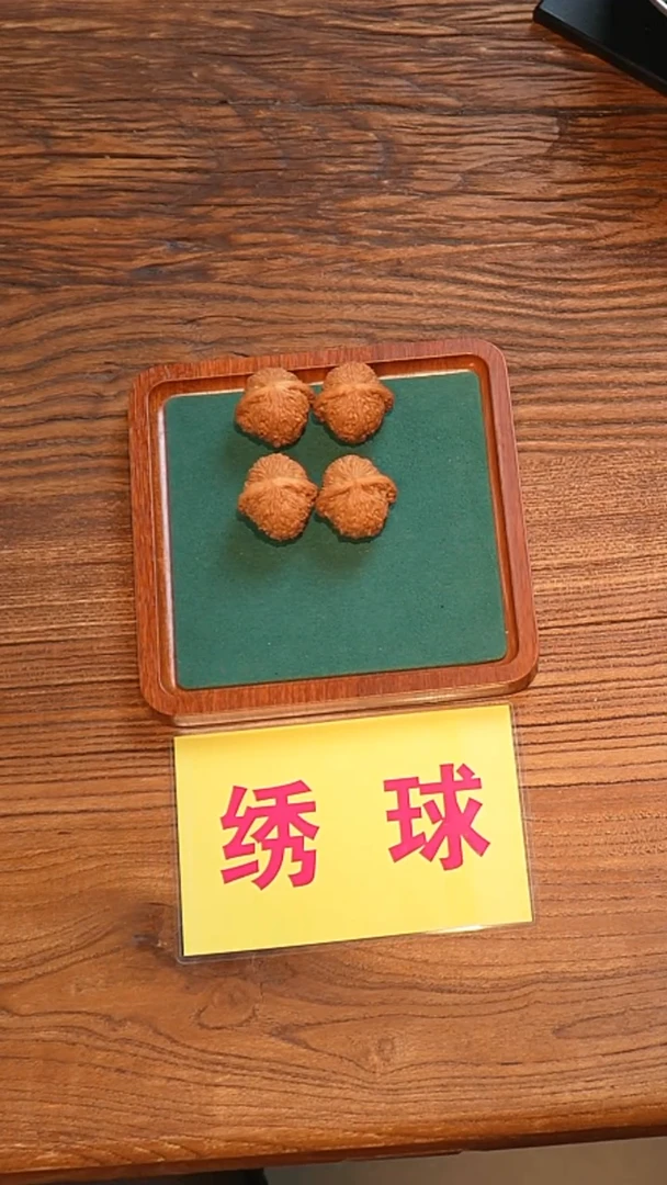 【闪购商品】桃核把件绣球38左右