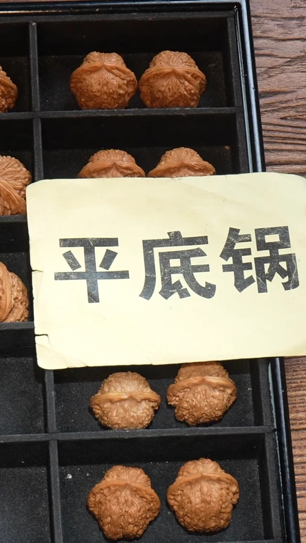 【闪购商品】文玩核桃把件平底锅36左右(已打底)