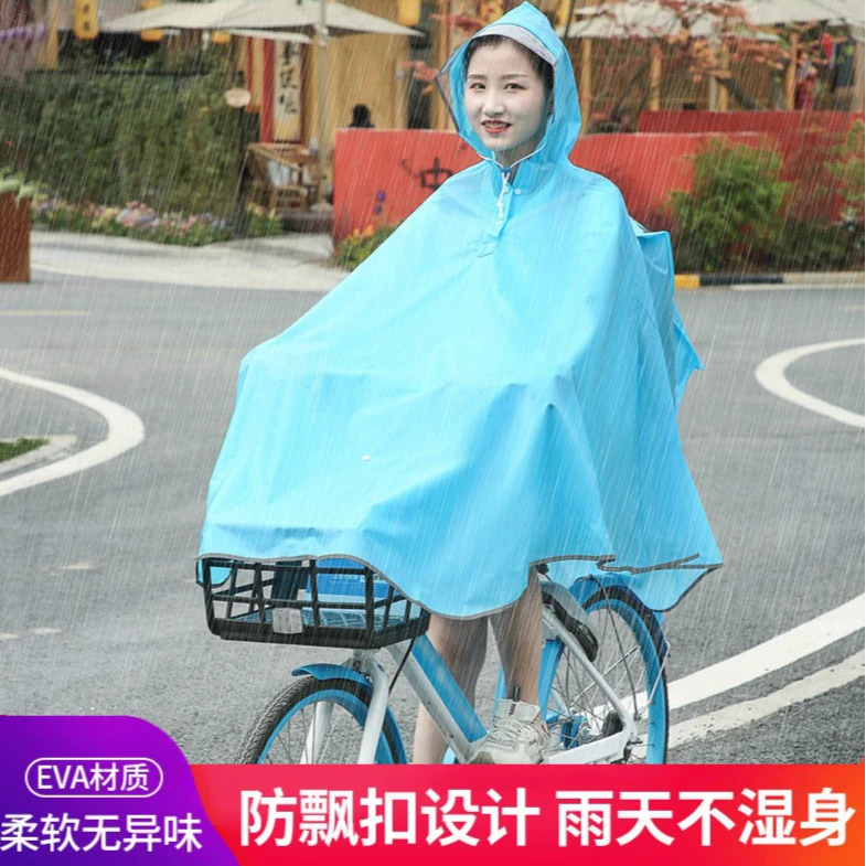 自行车雨衣电动车电瓶车骑行雨衣学生户外徒步游玩eva雨披带背包