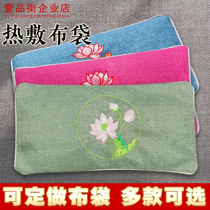 热敷空布袋可定制红豆袋中药热敷包药渣袋粗盐包理疗蒸热用微波炉