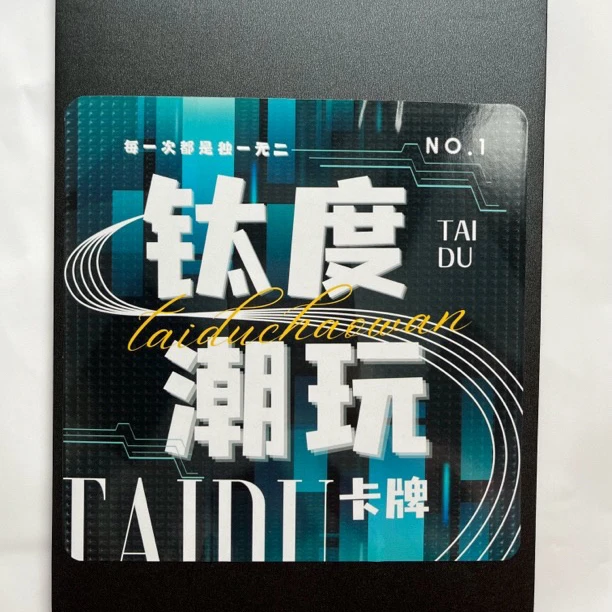 【清仓3盒】钛度潮玩 男神系列磨砂质感珠光A5卡牌盲盒