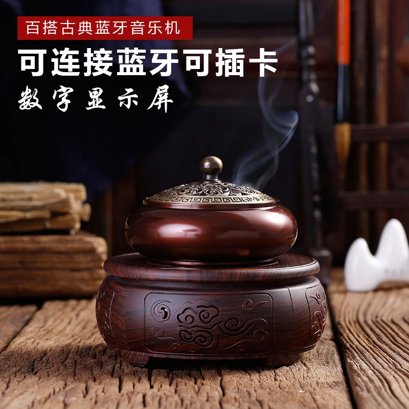 2023古典音乐机百搭底座琴曲播放器高清音质蓝牙音响茶道品茗瑜伽