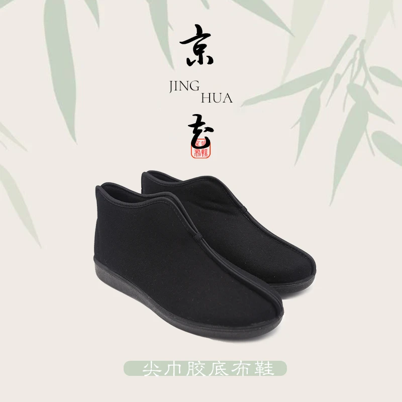 京花高帮尖巾男士休闲透气加绒防滑千层底加厚老北京布鞋冬季舒适