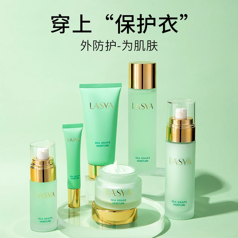 LASYA海葡萄酵母六件套补水保湿清爽控油滋润紧致抗皱护肤品套盒