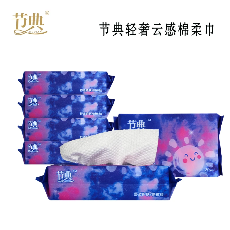 节典干湿两用珍珠纹加厚家用母婴亲肤卸妆纯棉一次性抽取式洗脸巾