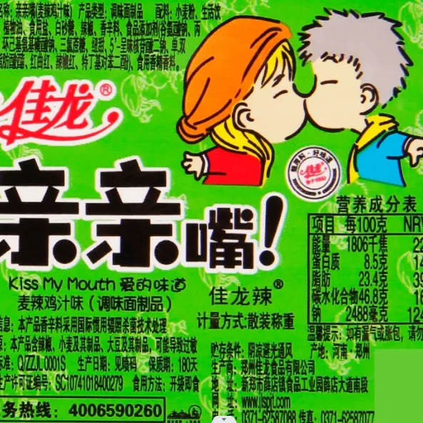 辣条一包 新品上市