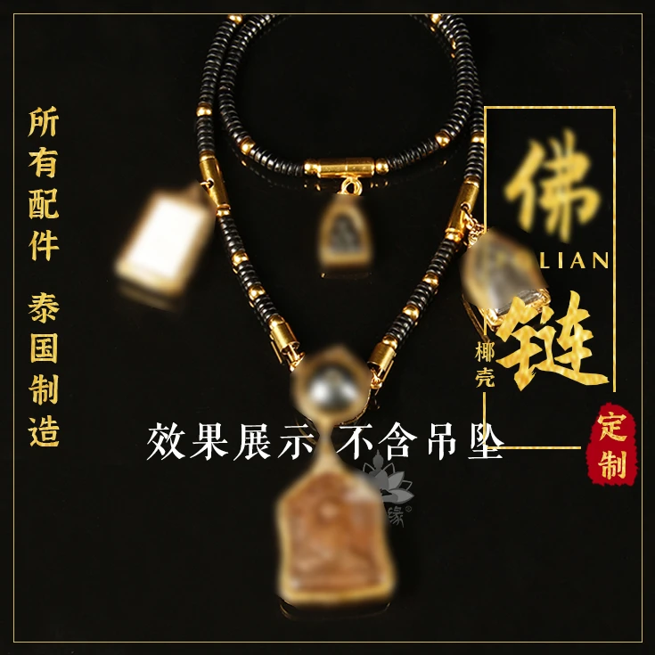 泰国特色手工艺文化用品 天然椰壳链子