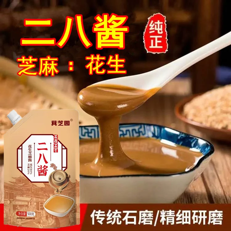【现做现发】二八酱花生芝麻酱火锅蘸料拌菜拌面麻辣烫新鲜