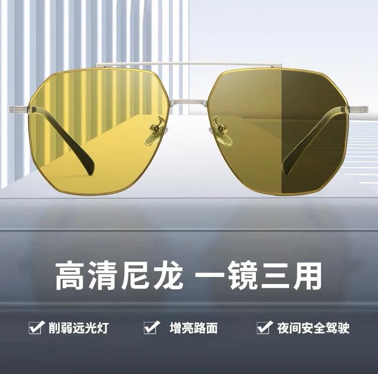 BULEIDE/布雷德尼龙变色夜视镜男女同款护目增亮高清蓝光夜间墨镜