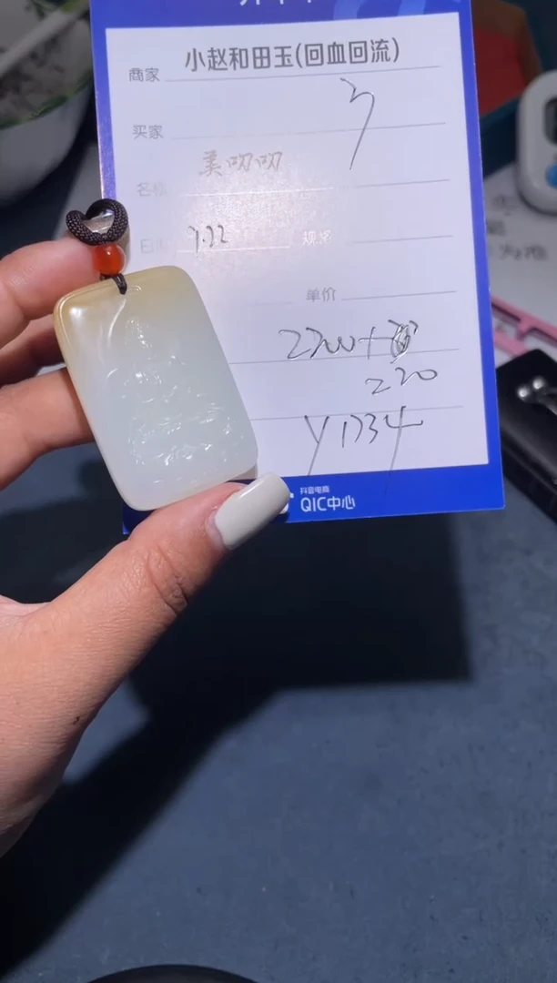 【闪购商品】和田玉挂件未镶嵌y1734