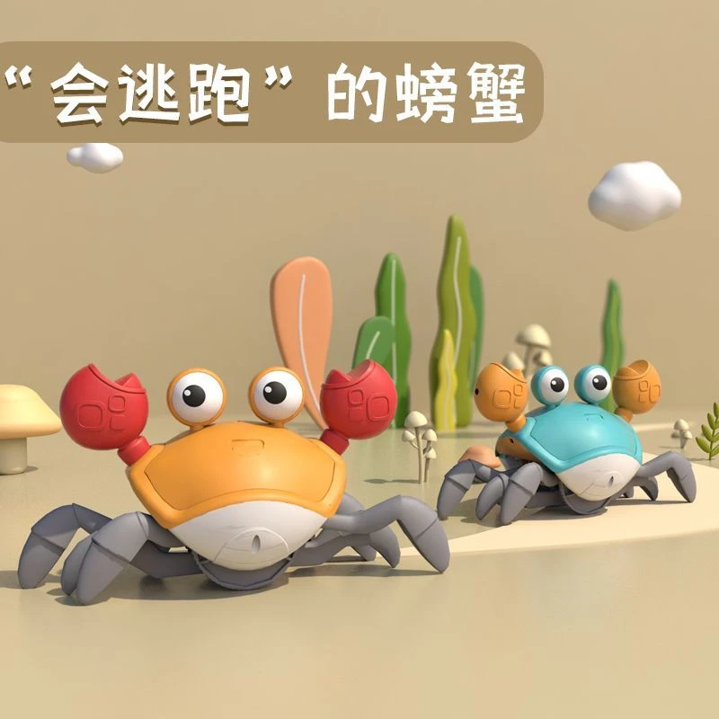 电动感应会爬会动会逃跑的螃蟹自动装置益智玩具趣味吸引宝宝男女