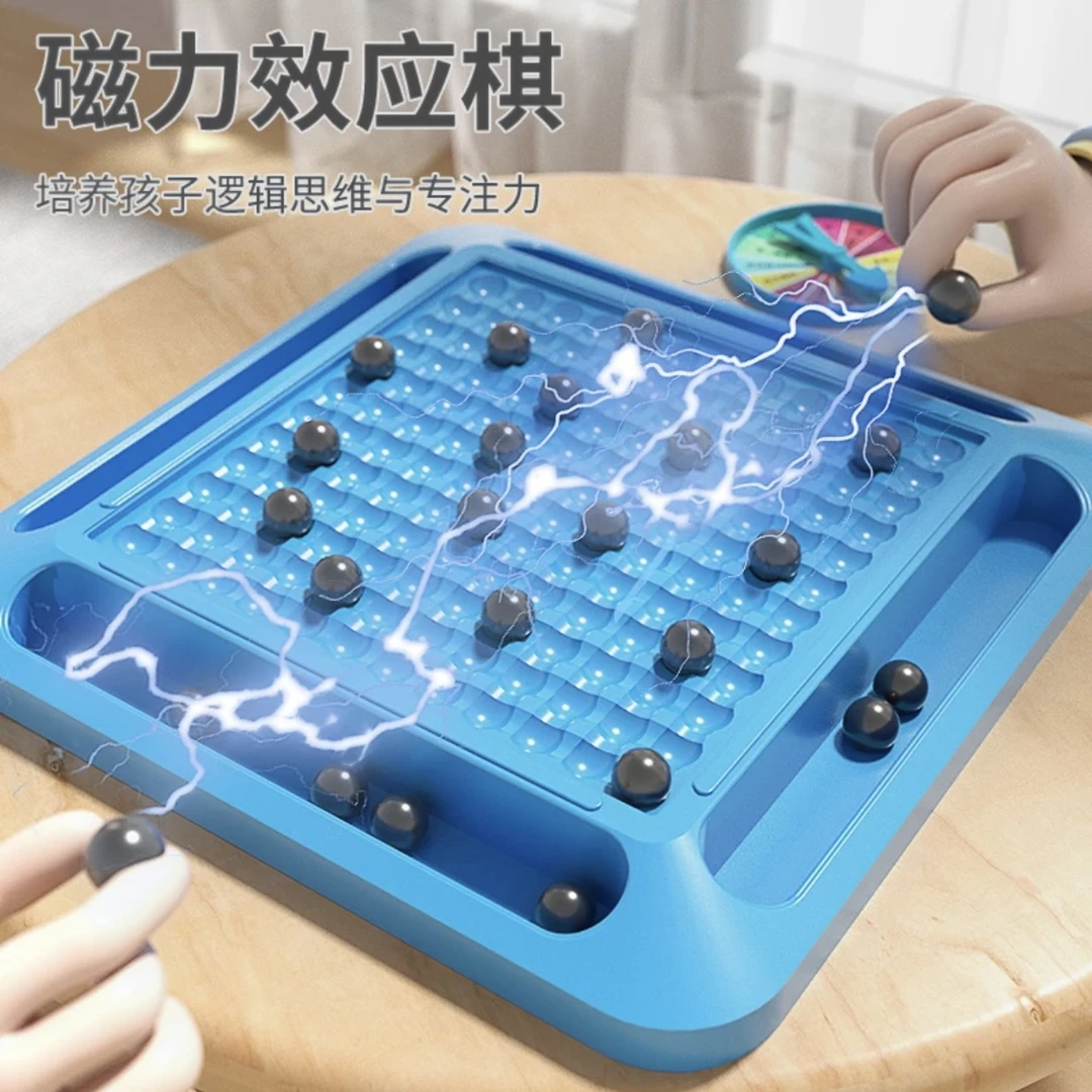 亲子互动趣味踩雷磁力感应棋磁石对战训练专注思维逻辑益智玩具