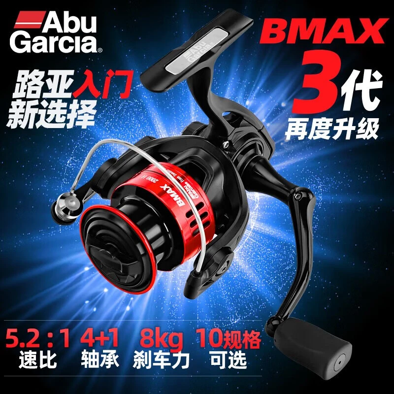 【直播专属】23款 ABU 阿布 BMAX3纺车轮 斜口浅线杯金属 路亚轮