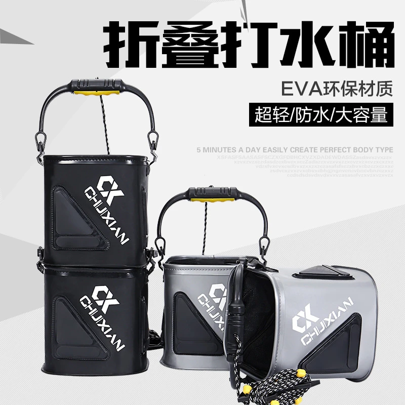米卡诺 水桶 钓鱼 打水桶 带绳 eva 加厚 鱼桶 可折叠 活鱼箱渔具