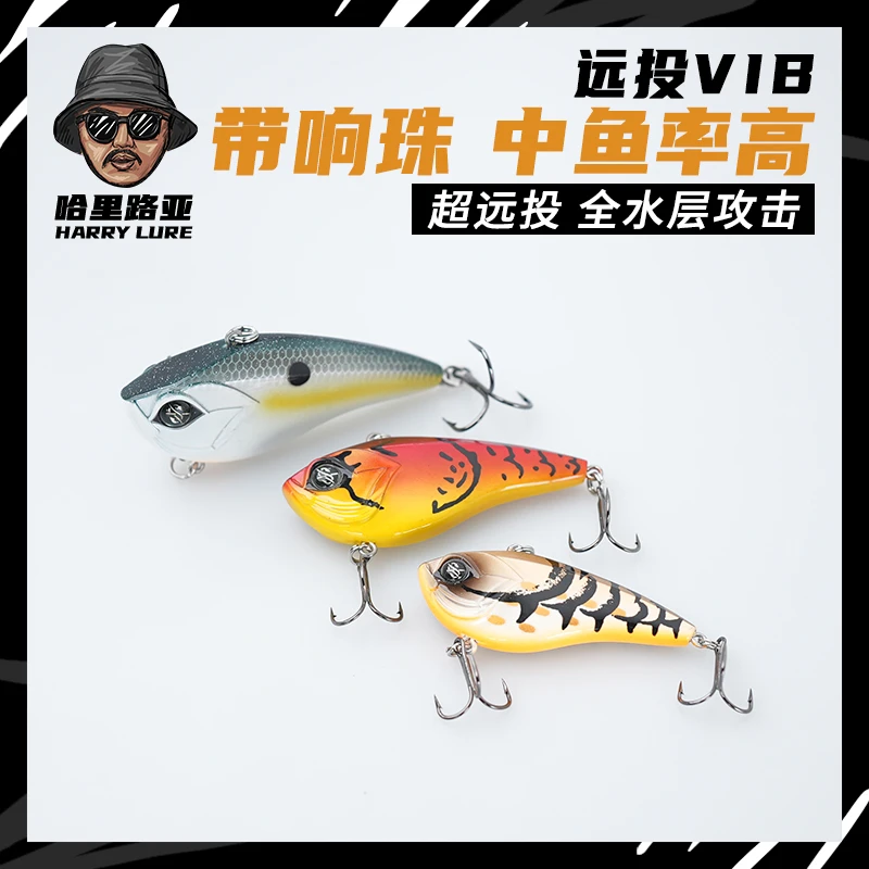 塑料VIB 带响珠 路亚饵 振动硬饵 翘嘴专杀海鲈 黑坑神饵