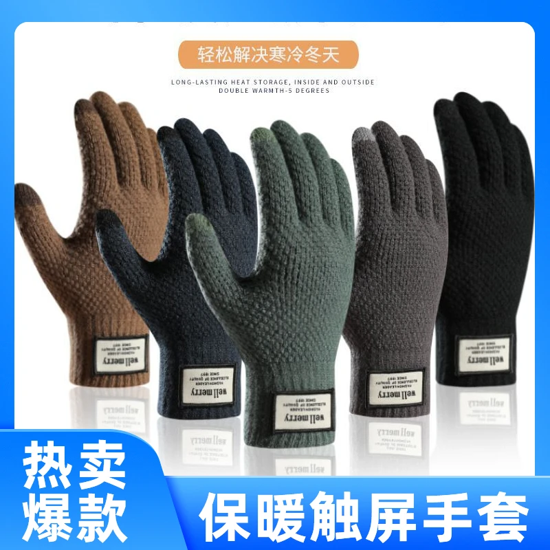 毛线手套骑车骑行男士加绒加厚保暖防寒冬季防风触屏针织保暖手套