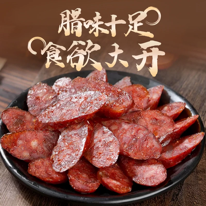 贵州土猪熏制烟熏香肠原味香肠新鲜风干熏制自然家乡秘制