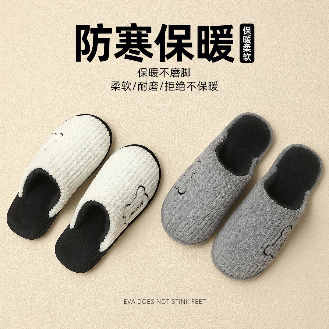 安尚芬棉拖女士秋冬2024新款居家防滑保暖防臭简约毛绒加厚棉拖鞋