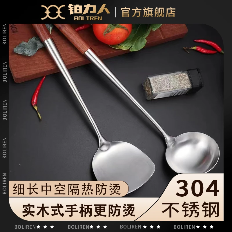 BOLIREN/铂力人炒铲炒勺304不锈钢家用加厚长柄防烫炒菜勺厨房用