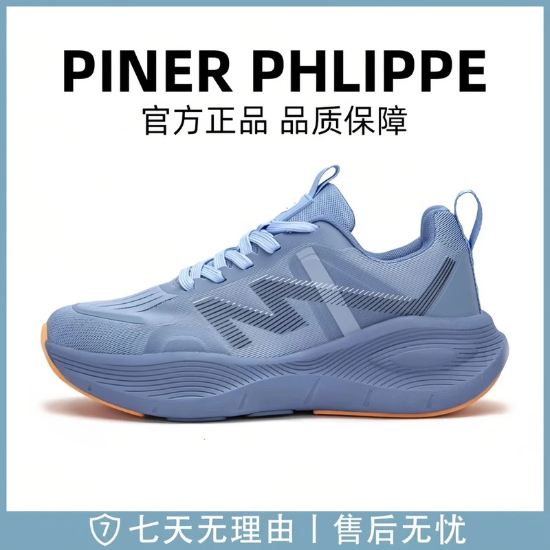 春夏新款远征者减震户外跑步鞋防滑耐磨脚感舒适休闲运动鞋PN800