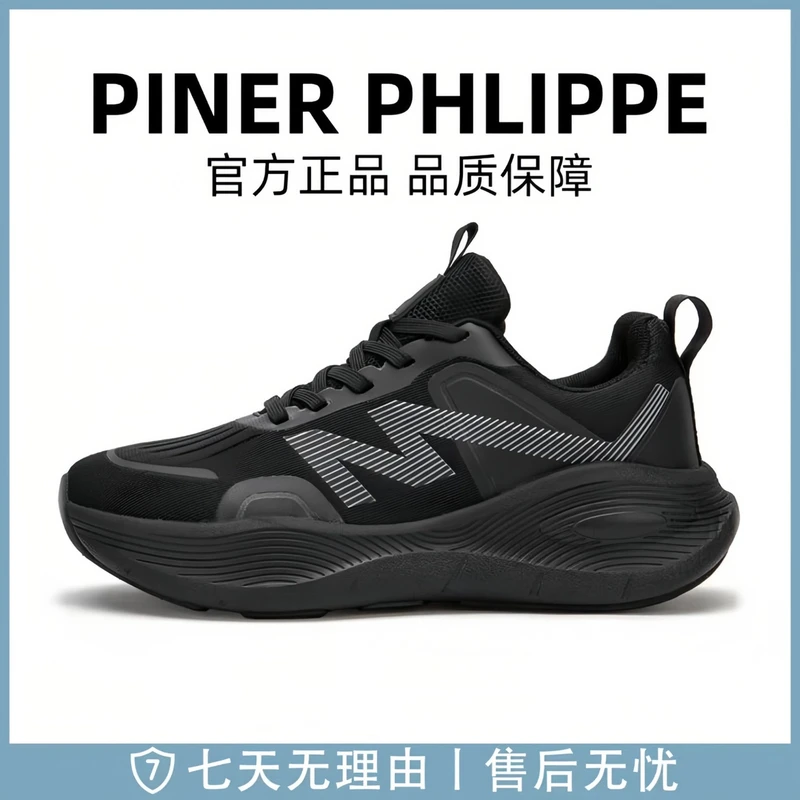 春夏新款减震户外跑步鞋远征者 5.0 防滑耐磨男女休闲运动鞋PN800