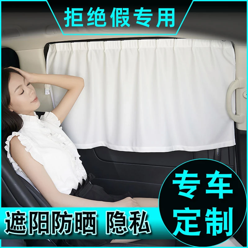 汽车窗帘车载隐私遮阳帘防晒专车专用定制卡嵌式无损安装轿车