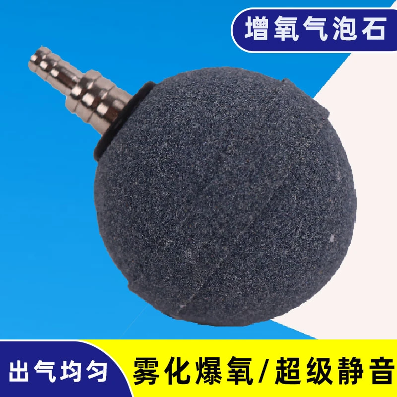 气泡石可调增氧氧气头氧气盘沙头气泡头氧气石鱼缸专用增氧泵配件