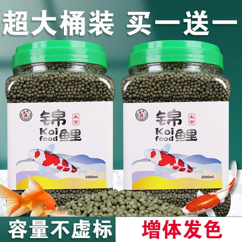 红鹿锦鲤鱼专用饲料金鱼鱼食观赏鱼增色增体高蛋白上浮型颗粒鱼粮