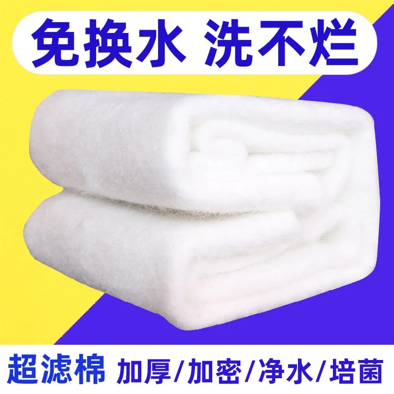 鱼缸高档过滤棉超滤羊绒棉生化棉洗不烂免换水高密度鱼池过滤材料
