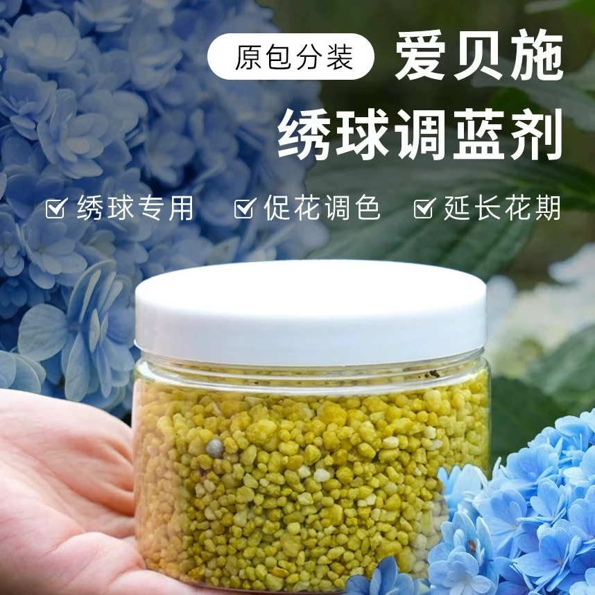 淡蓝花园【调蓝剂】绣球花专用调蓝剂 缓释调色植物调色