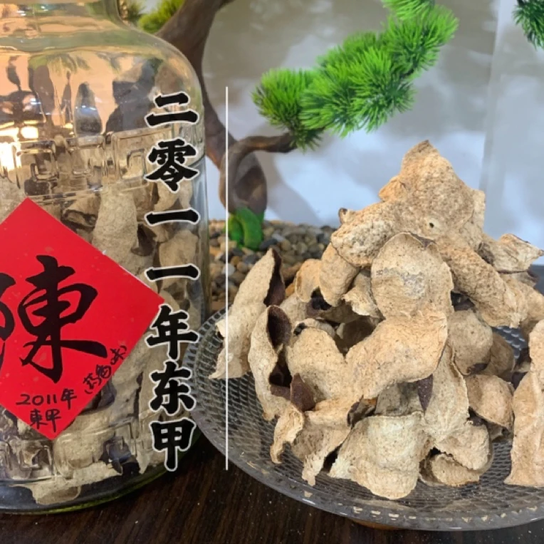 2011年东甲圈枝二转大红皮【药香味】微虫蛀50g250g500g