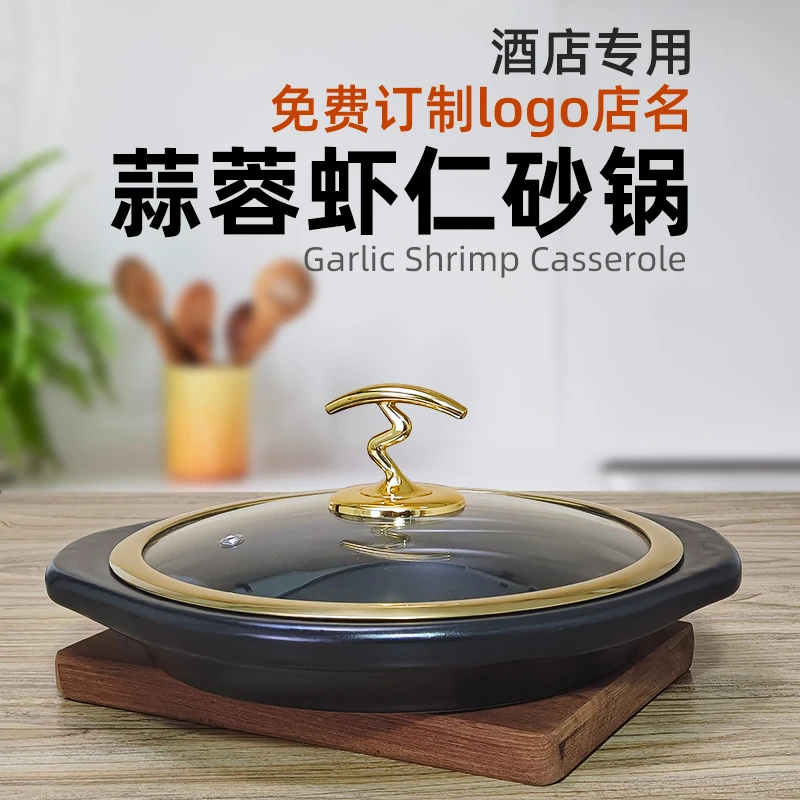 干烧煲陶德砂锅同款蒜蓉虾仁粉丝煲陶瓷平底商用耐高温浅明火沙锅