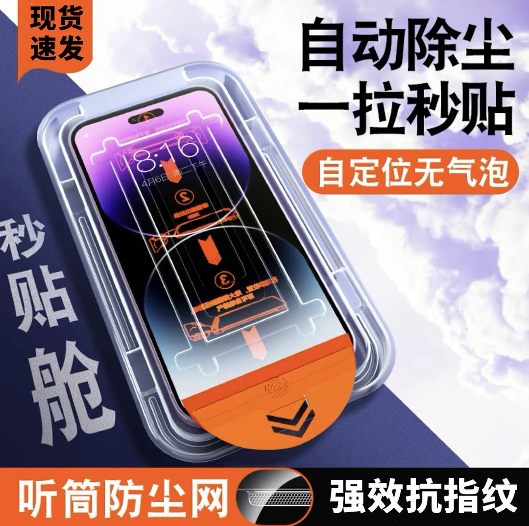 适用苹果13手机膜11钢化膜15高清防窥12无尘舱钢化膜自动吸附钢化
